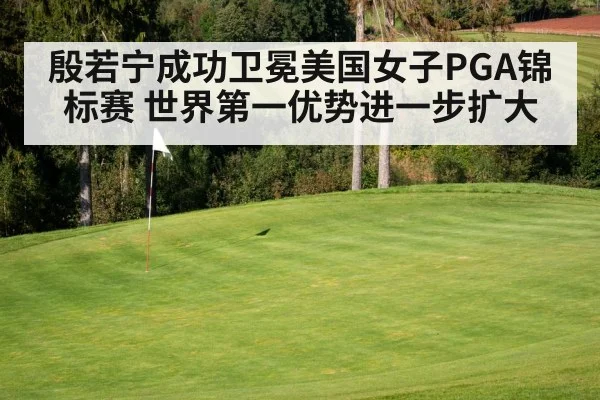 golf course green